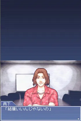 Biz Taiken DS Series - Kigyoudou - Inshoku (Japan) screen shot game playing